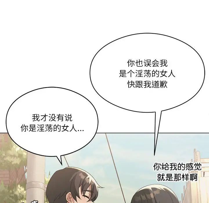 我靠升级逆袭成为大师第13话