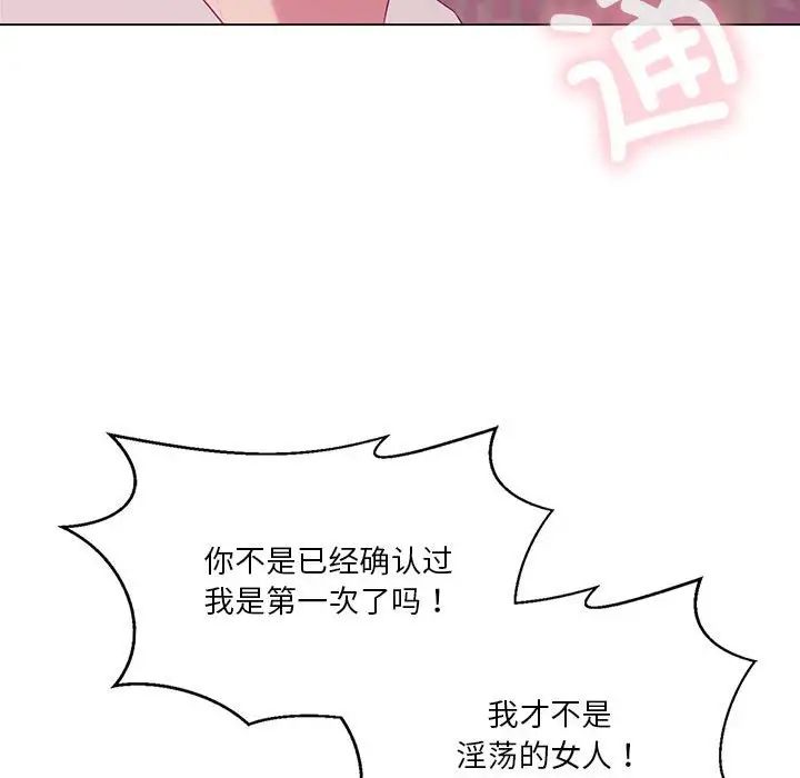 我靠升级逆袭成为大师第13话