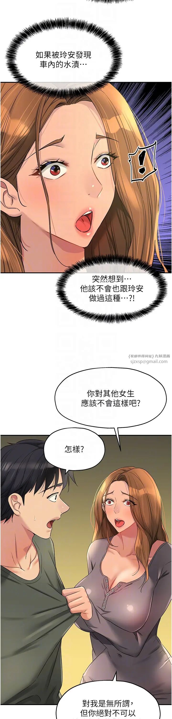 洞洞杂货店第96话-小慧,要来「洞」一下吗?