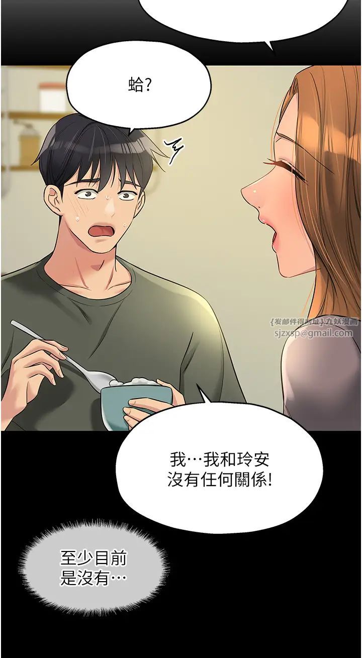 洞洞杂货店第96话-小慧,要来「洞」一下吗?
