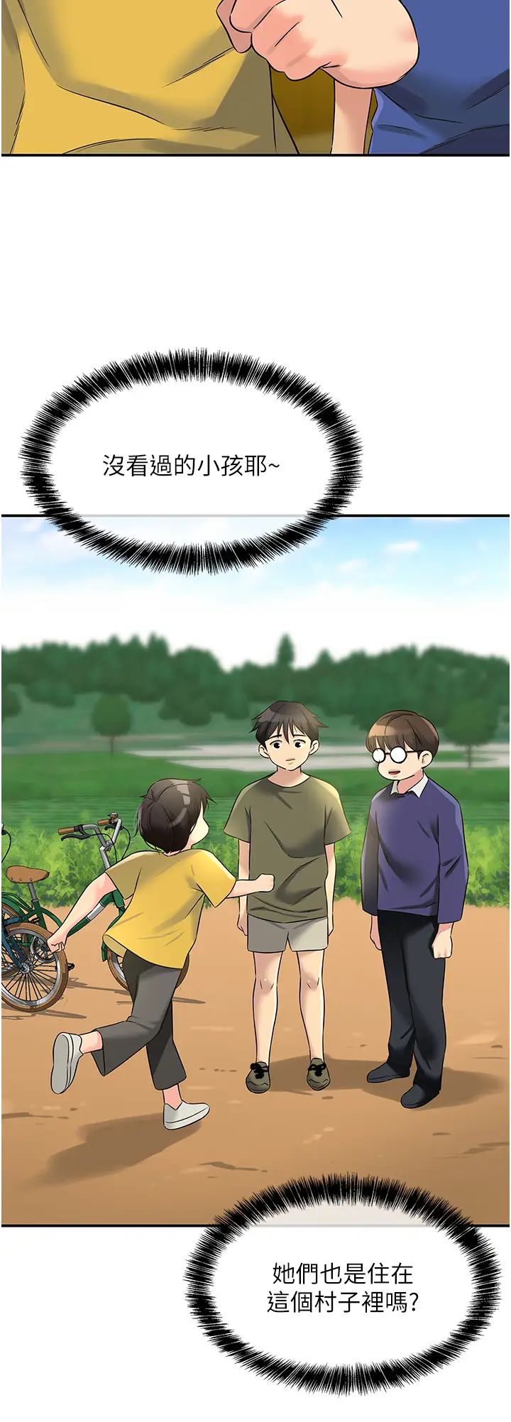 洞洞杂货店第96话-小慧,要来「洞」一下吗?