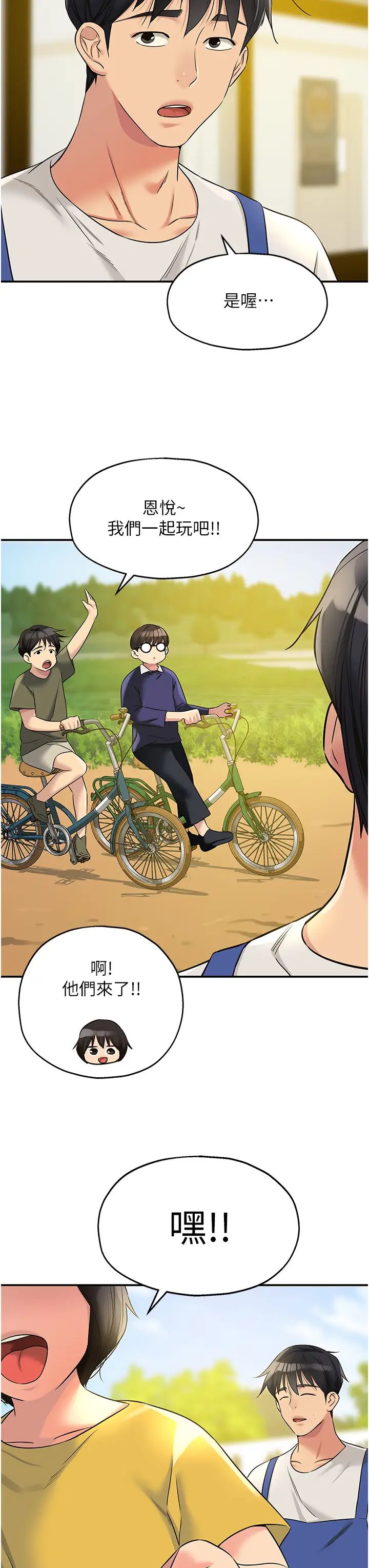 洞洞杂货店第96话-小慧,要来「洞」一下吗?