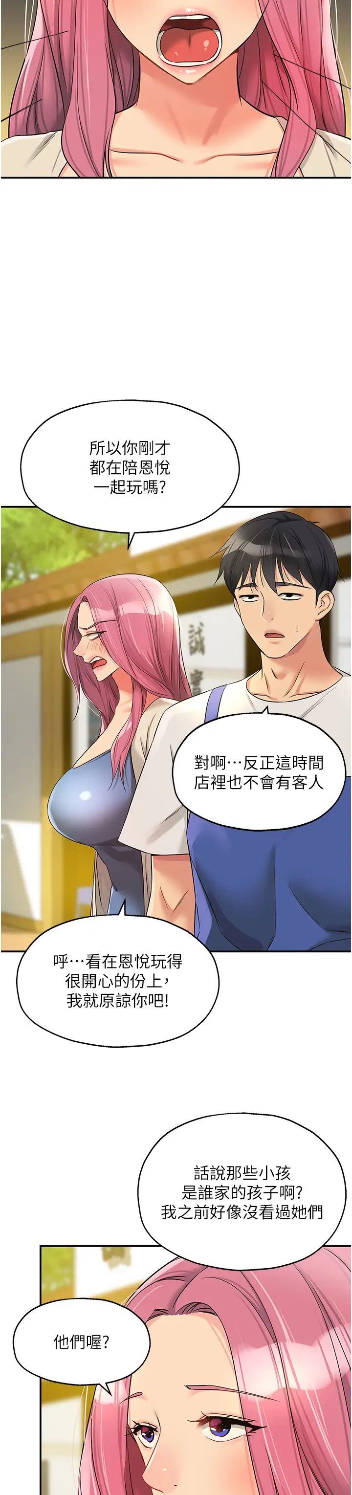 洞洞杂货店第96话-小慧,要来「洞」一下吗?