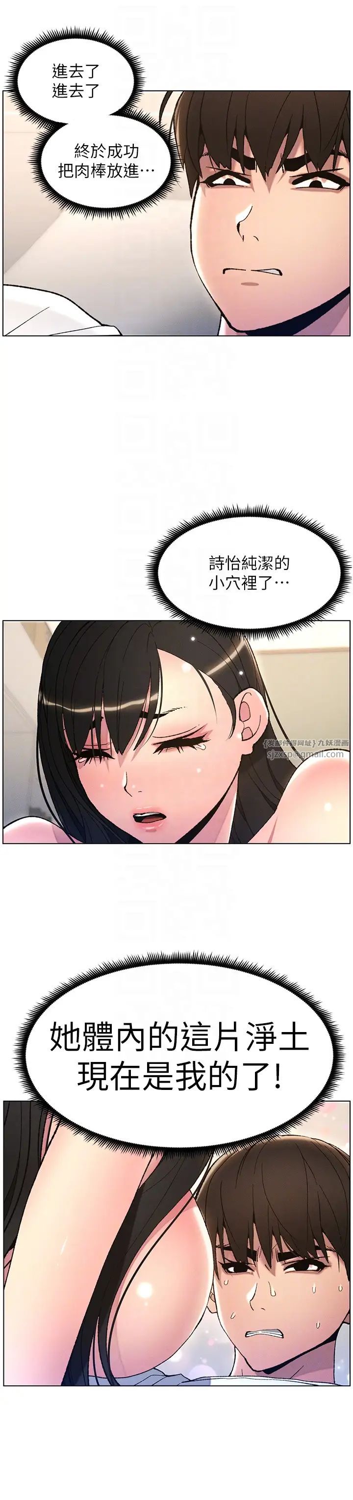 兄妹的秘密授课第16话-哥，你进错洞瞭吧?