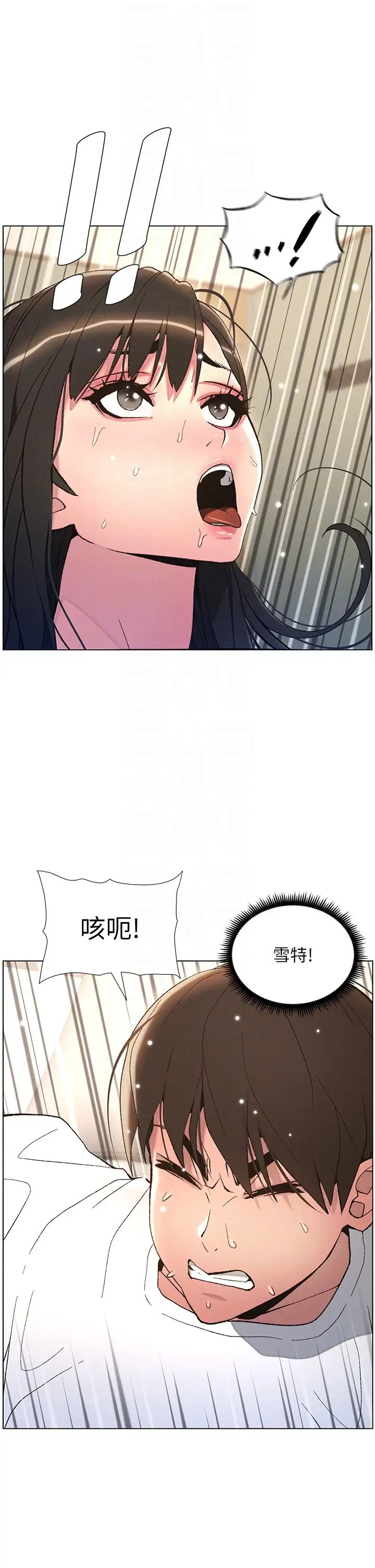 兄妹的秘密授课第16话-哥，你进错洞瞭吧?