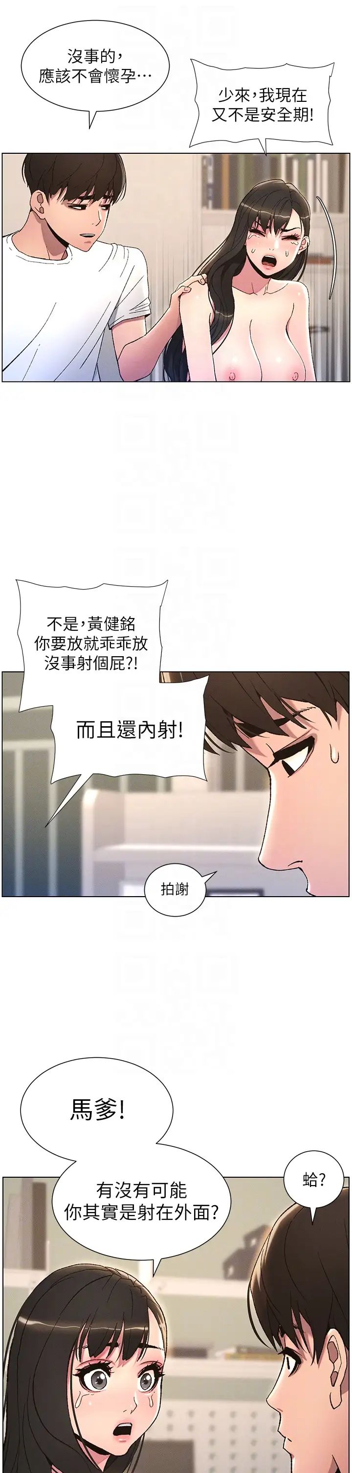 兄妹的秘密授课第16话-哥，你进错洞瞭吧?