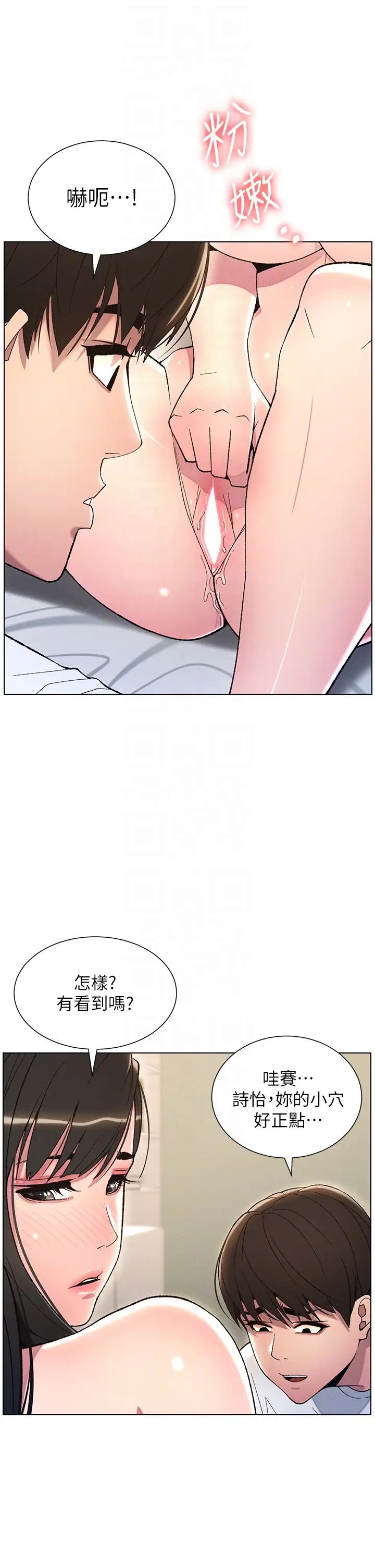 兄妹的秘密授课第16话-哥，你进错洞瞭吧?