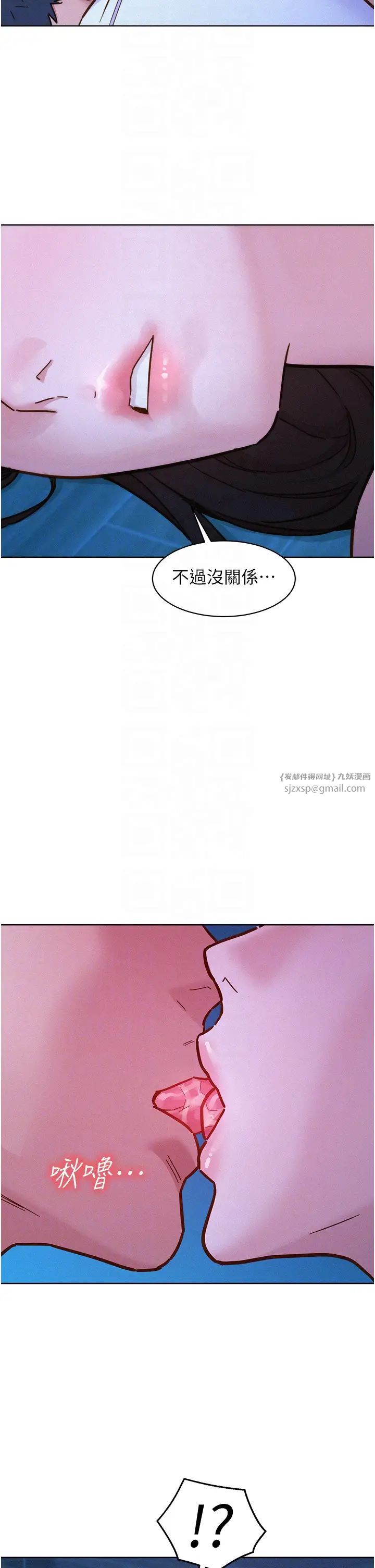 友情万睡第92话-别选她,选我♡