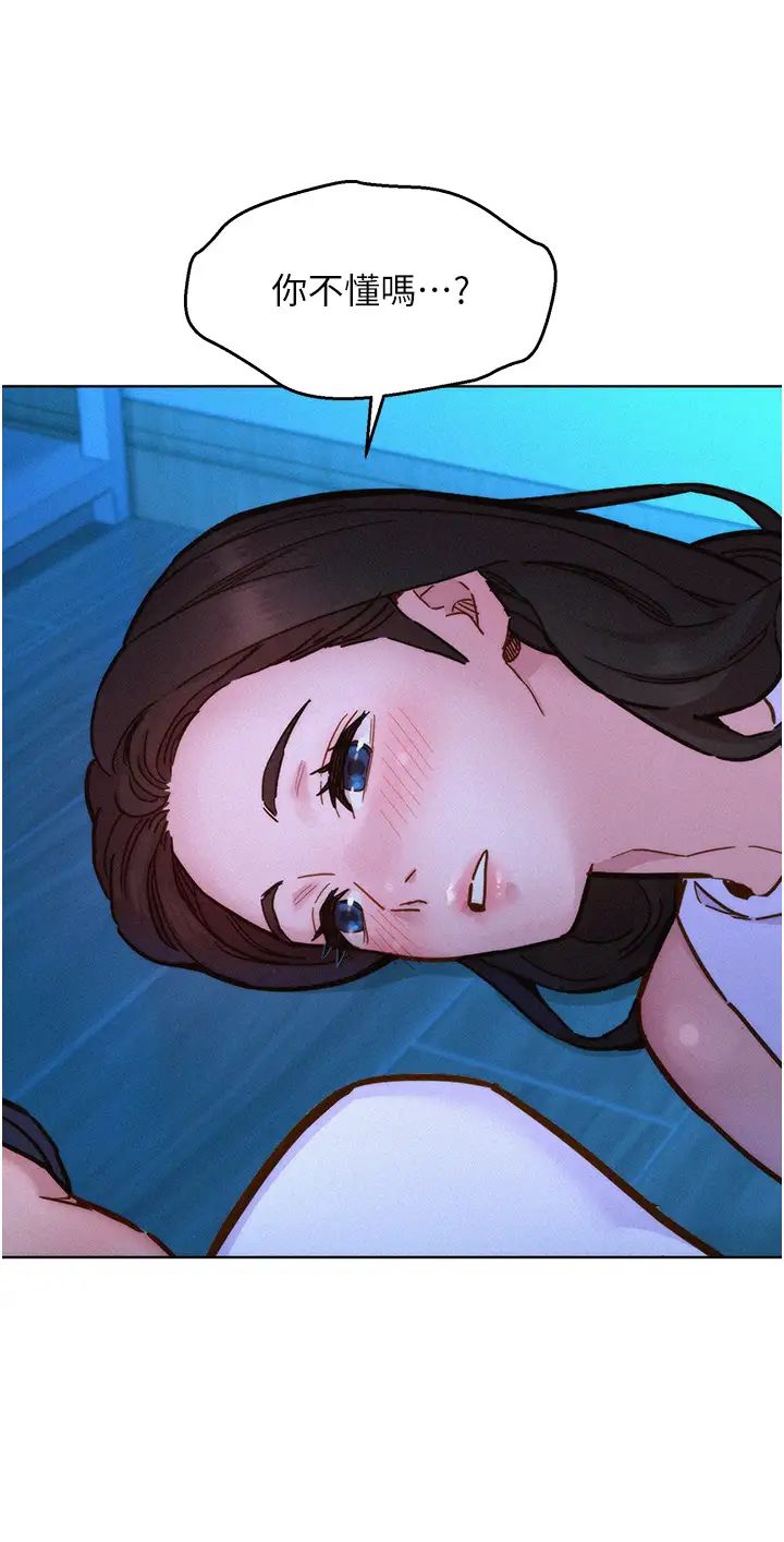 友情万睡第92话-别选她，选我♡