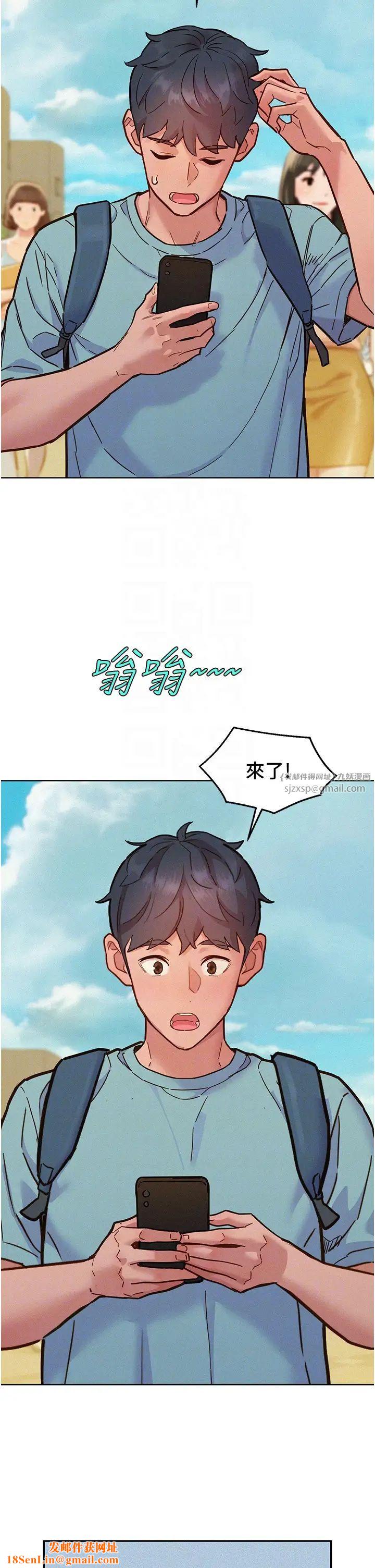 友情万睡第92话-别选她，选我♡