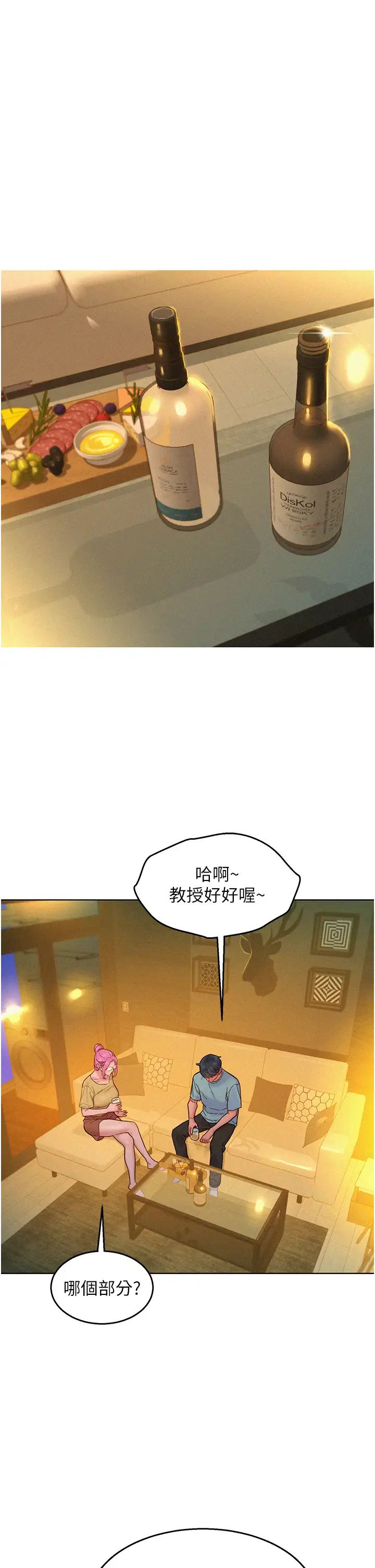友情万睡第92话-别选她,选我♡