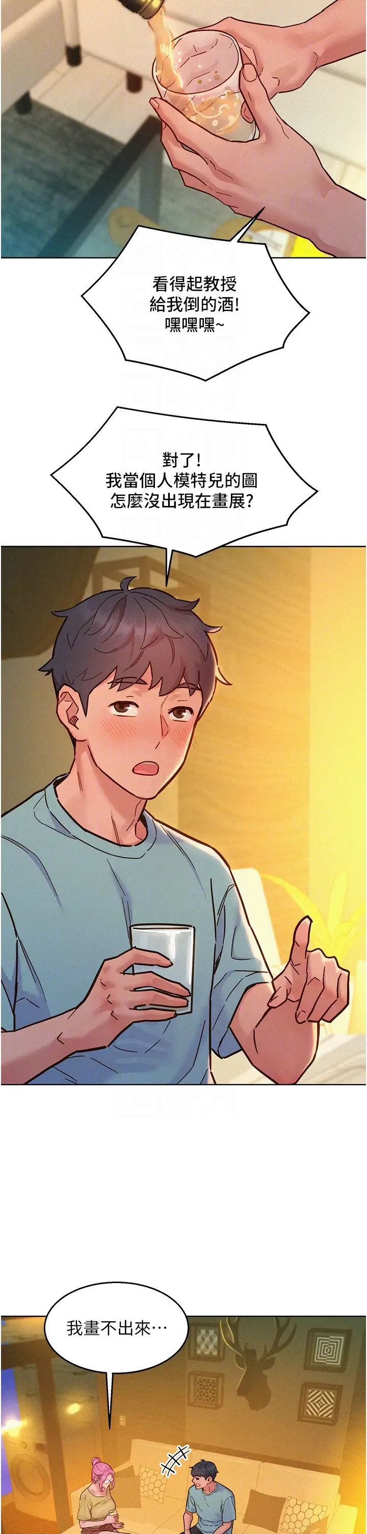 友情万睡第92话-别选她,选我♡
