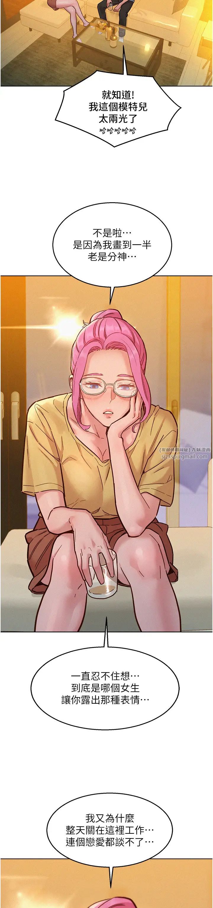 友情万睡第92话-别选她,选我♡
