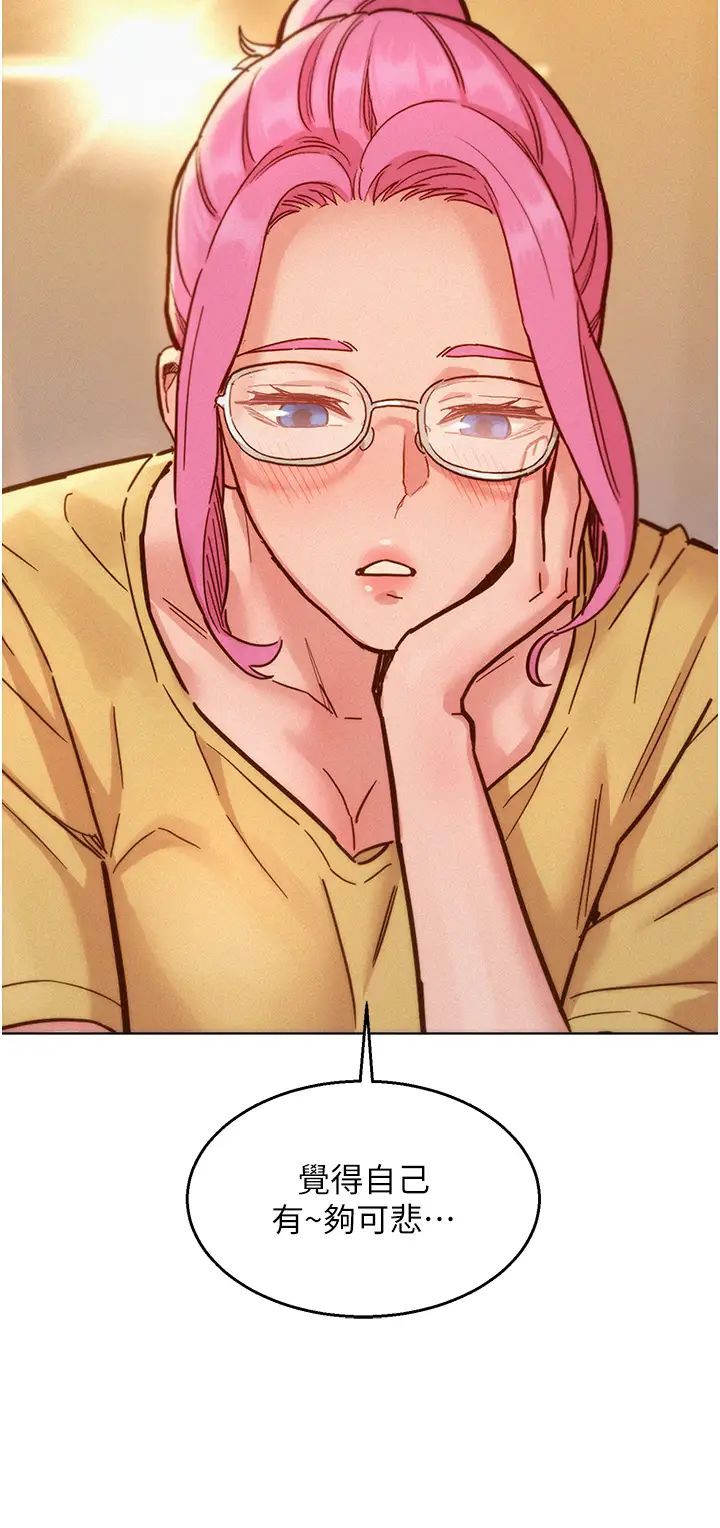 友情万睡第92话-别选她,选我♡