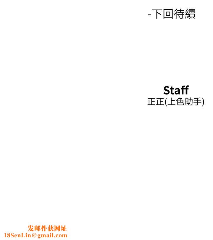 友情万睡第92话-别选她,选我♡