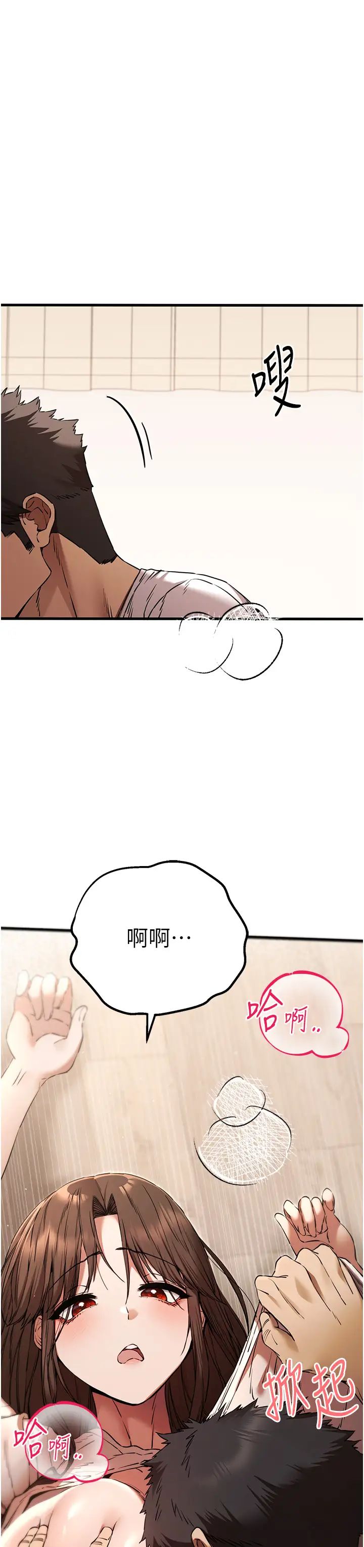 初次深交，请多指教第60话-给葛格的特别服务♥