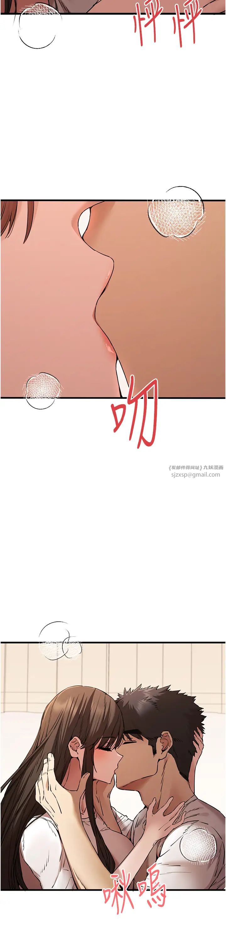 初次深交，请多指教第60话-给葛格的特别服务♥