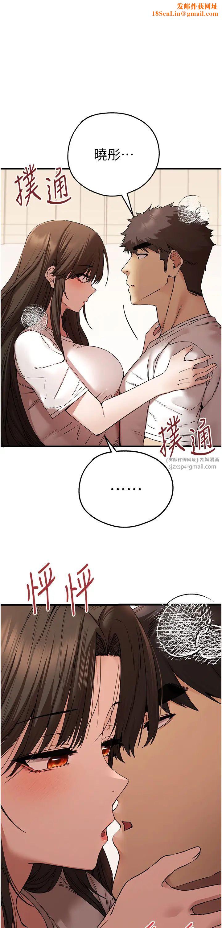 初次深交,请多指教第60话-给葛格的特别服务♥