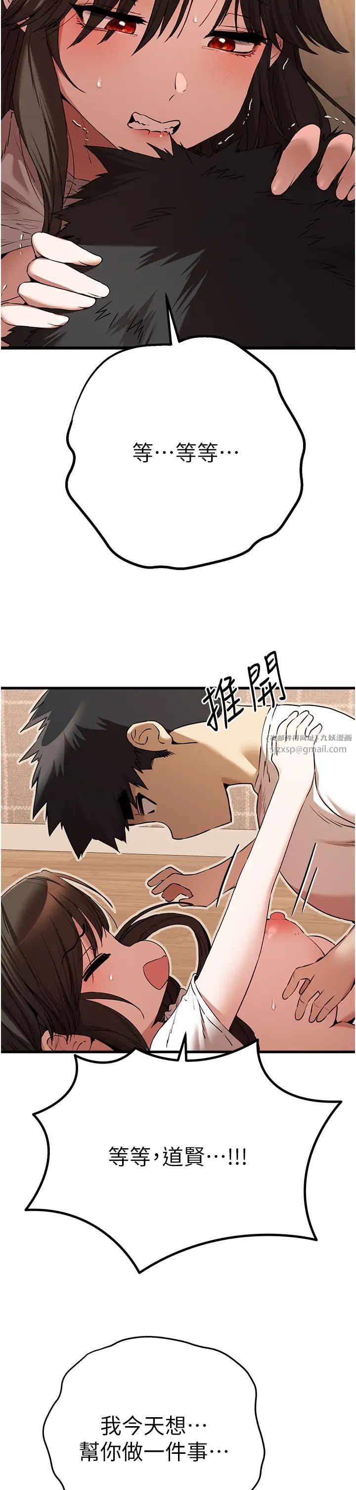 初次深交，请多指教第60话-给葛格的特别服务♥