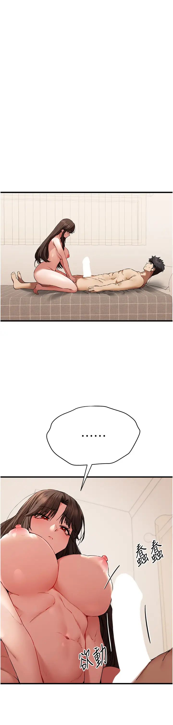 初次深交，请多指教第60话-给葛格的特别服务♥