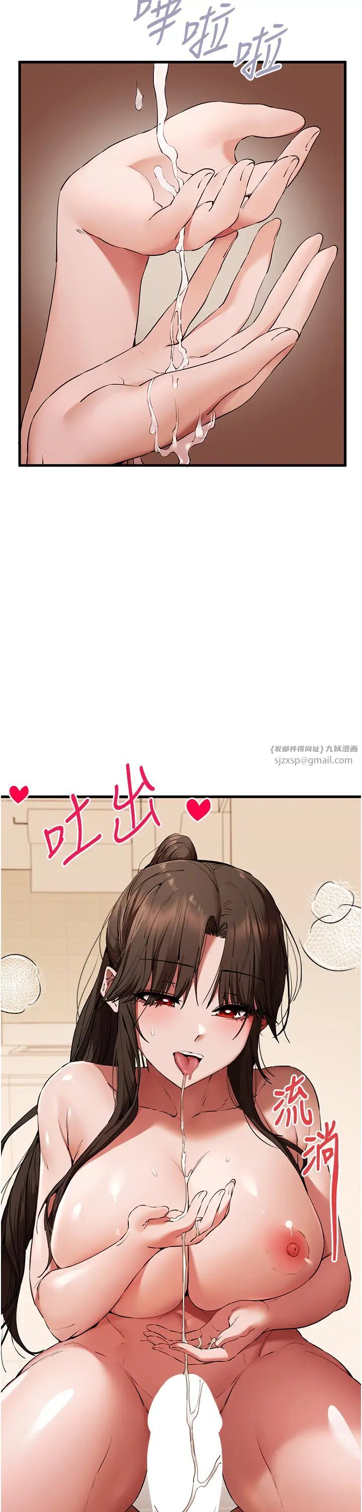 初次深交,请多指教第60话-给葛格的特别服务♥