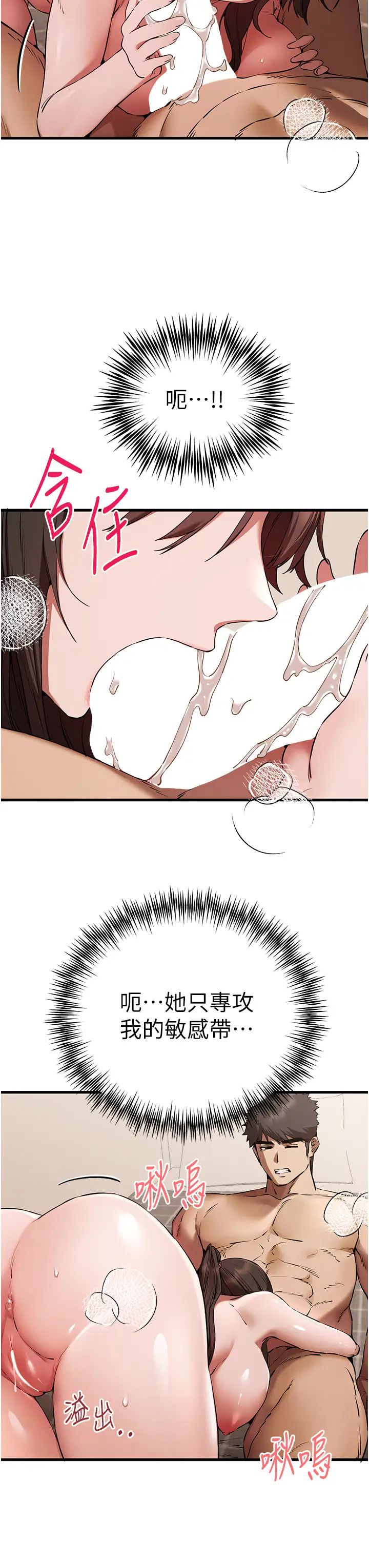 初次深交,请多指教第60话-给葛格的特别服务♥