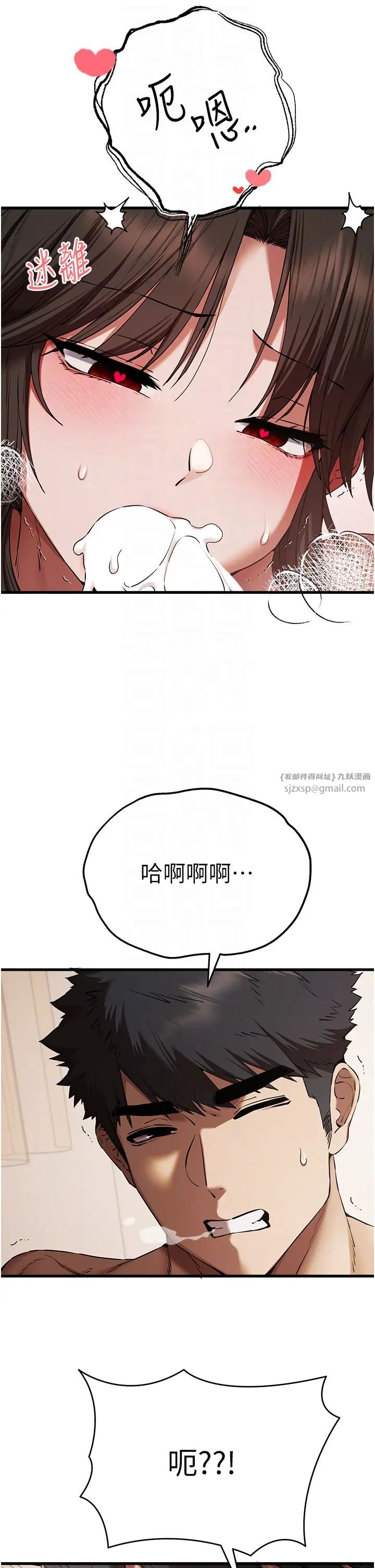 初次深交，请多指教第60话-给葛格的特别服务♥