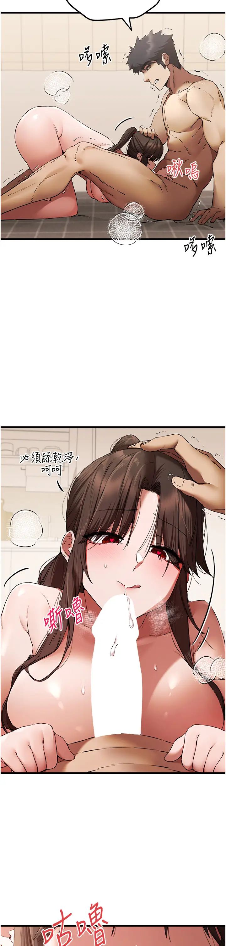 初次深交,请多指教第60话-给葛格的特别服务♥