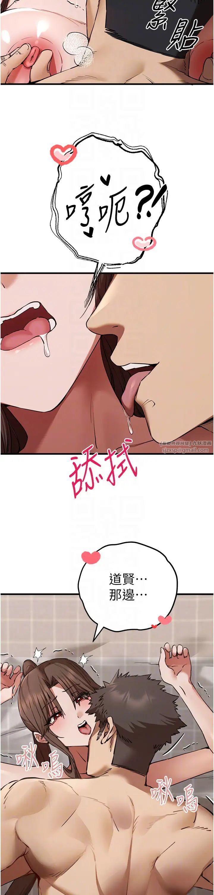 初次深交,请多指教第60话-给葛格的特别服务♥