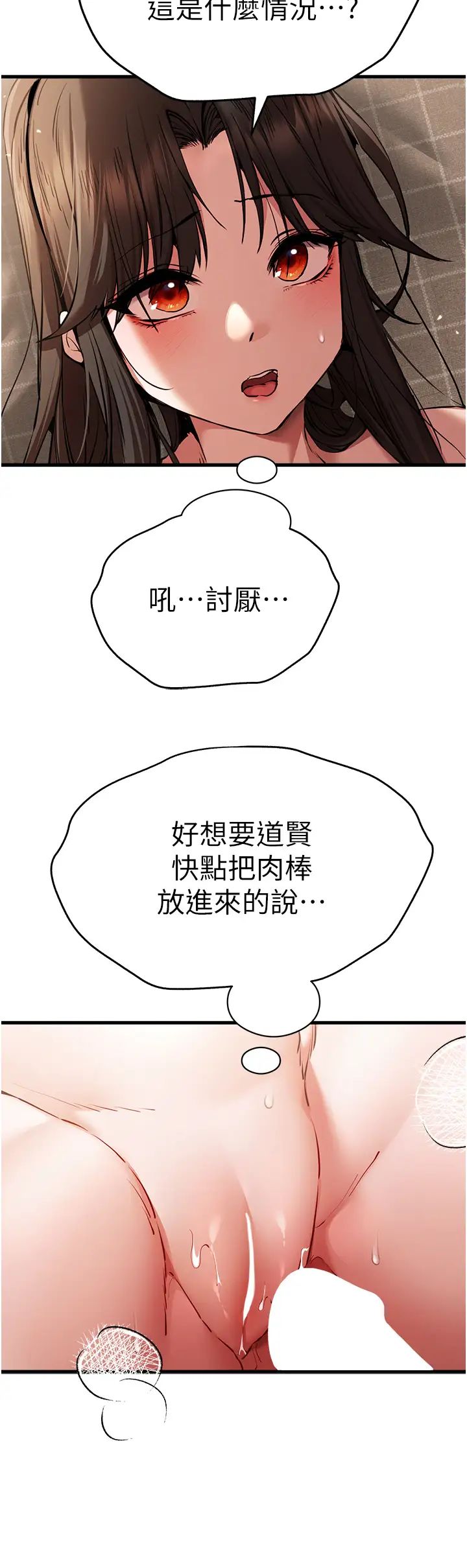 初次深交，请多指教第60话-给葛格的特别服务♥