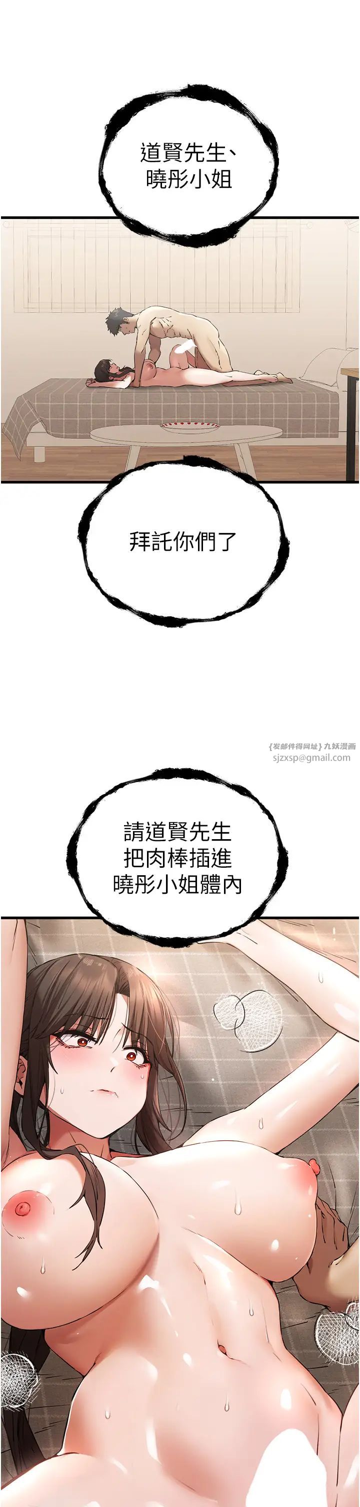 初次深交,请多指教第60话-给葛格的特别服务♥