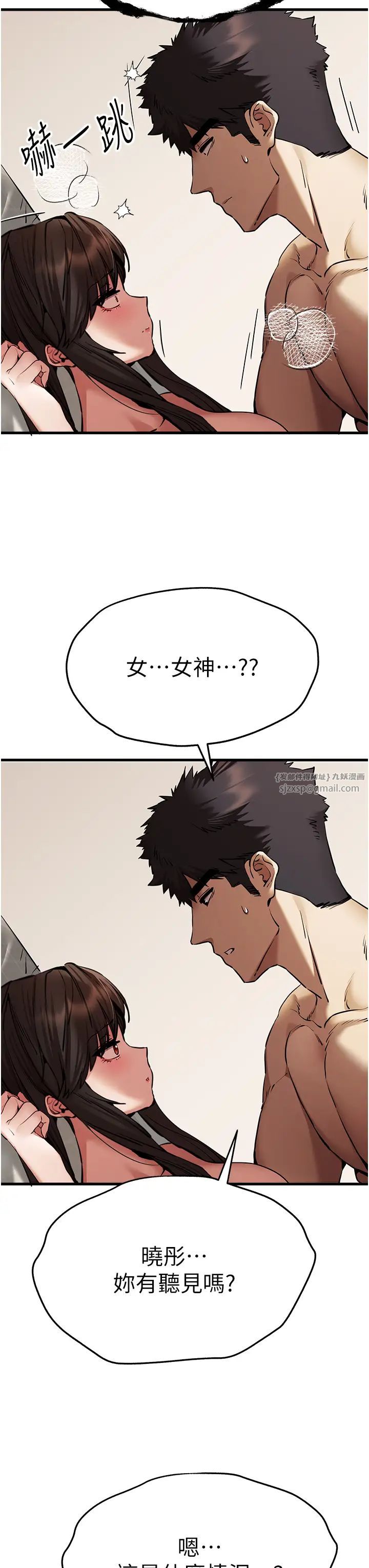 初次深交，请多指教第60话-给葛格的特别服务♥