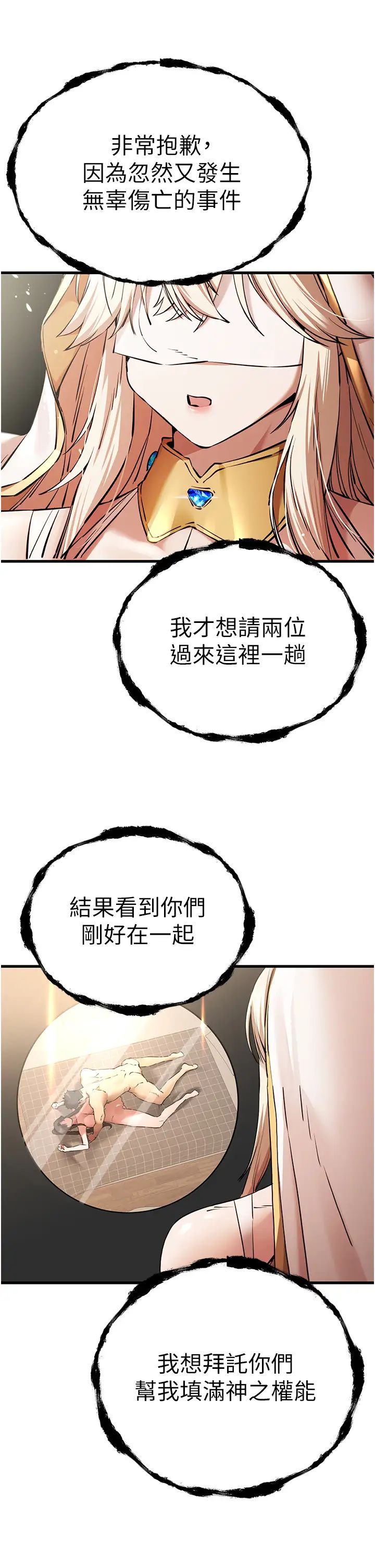 初次深交，请多指教第60话-给葛格的特别服务♥