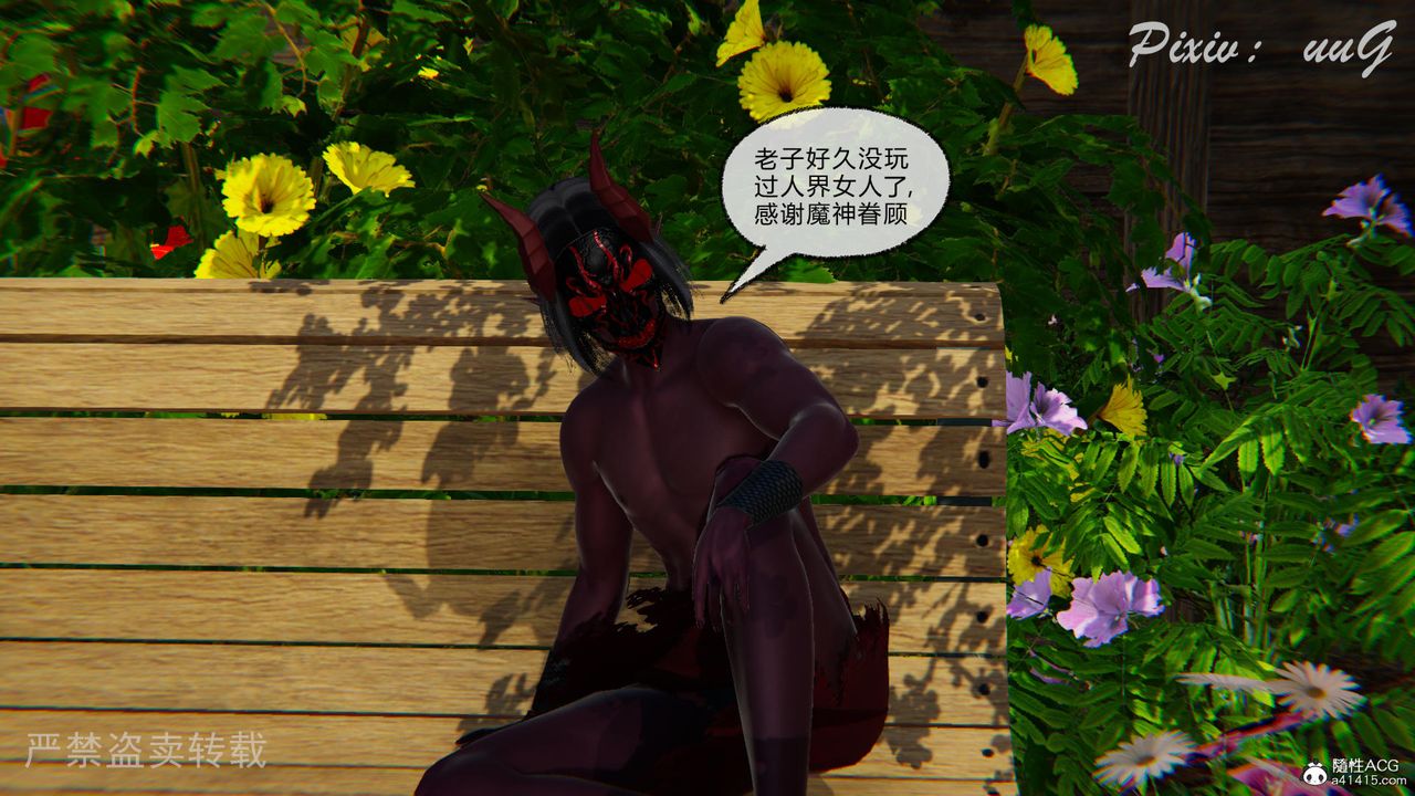 [3D]天命番外番外七上