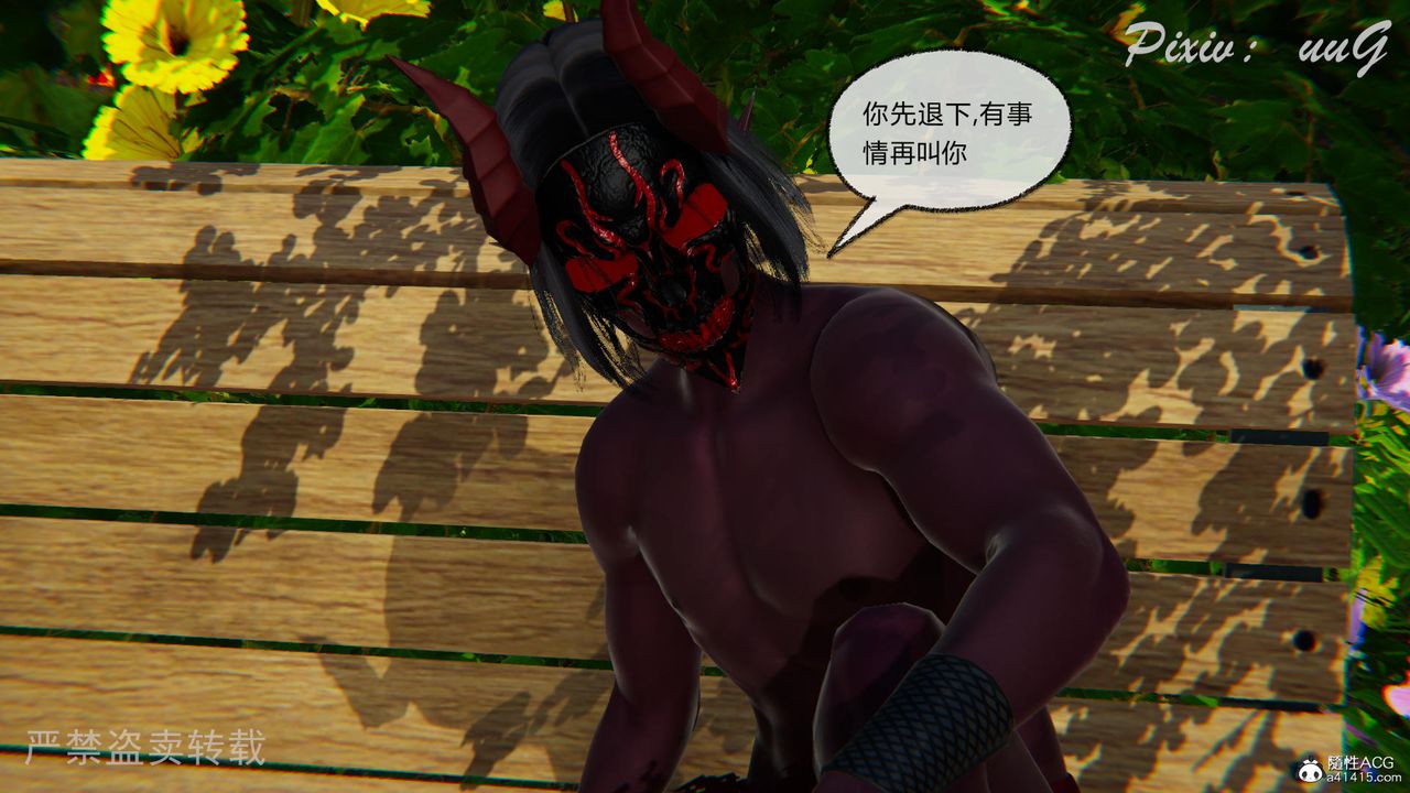 [3D]天命番外番外七上