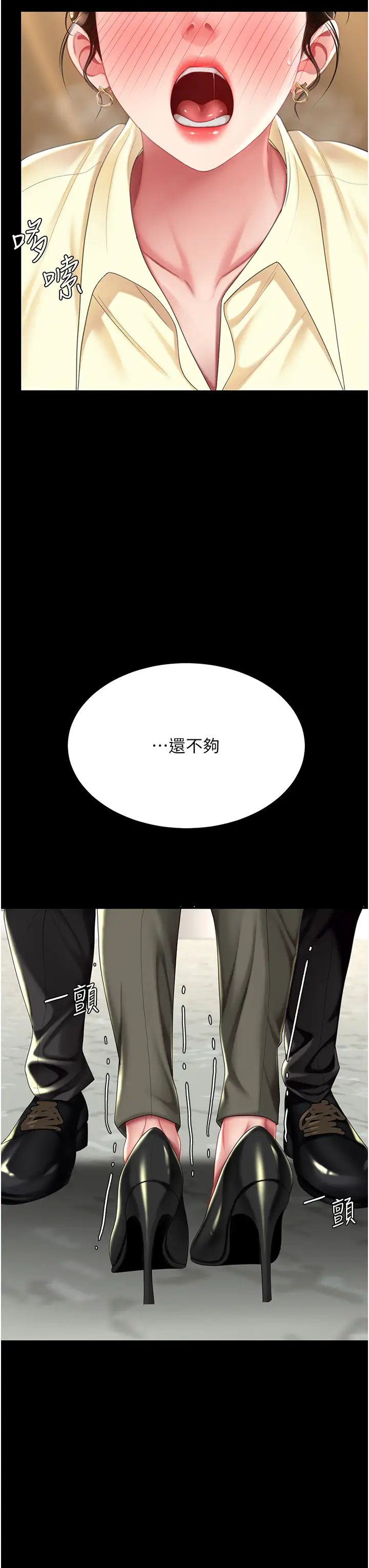 復仇母女丼第63话-Itistimetogotobed