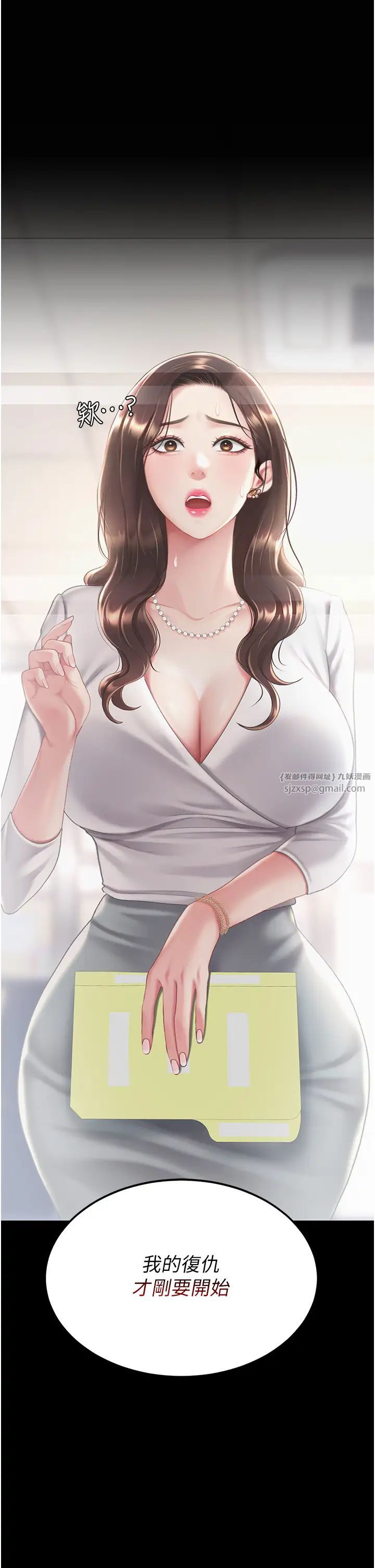 復仇母女丼第63话-Itistimetogotobed