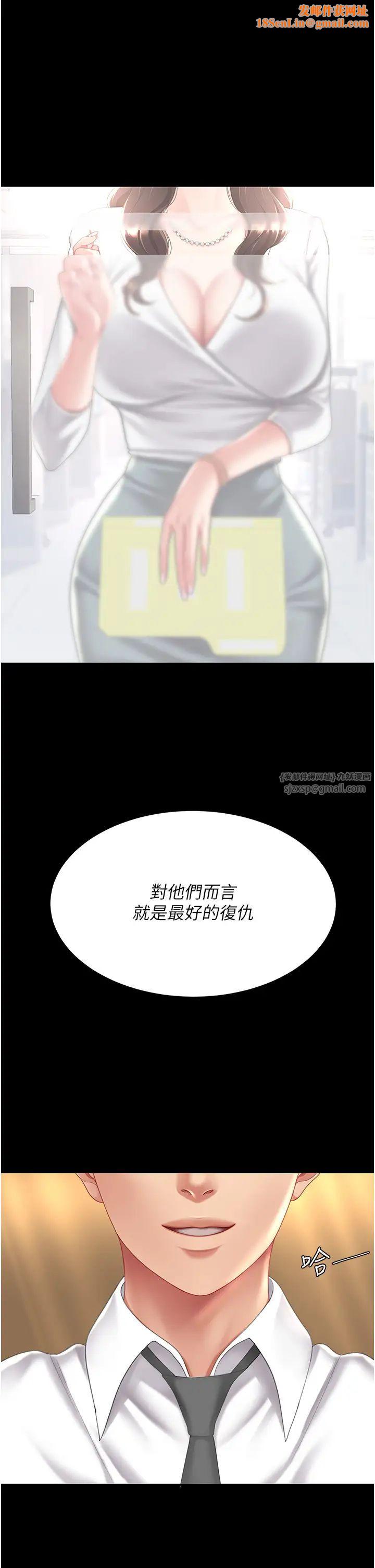 復仇母女丼第63话-Itistimetogotobed