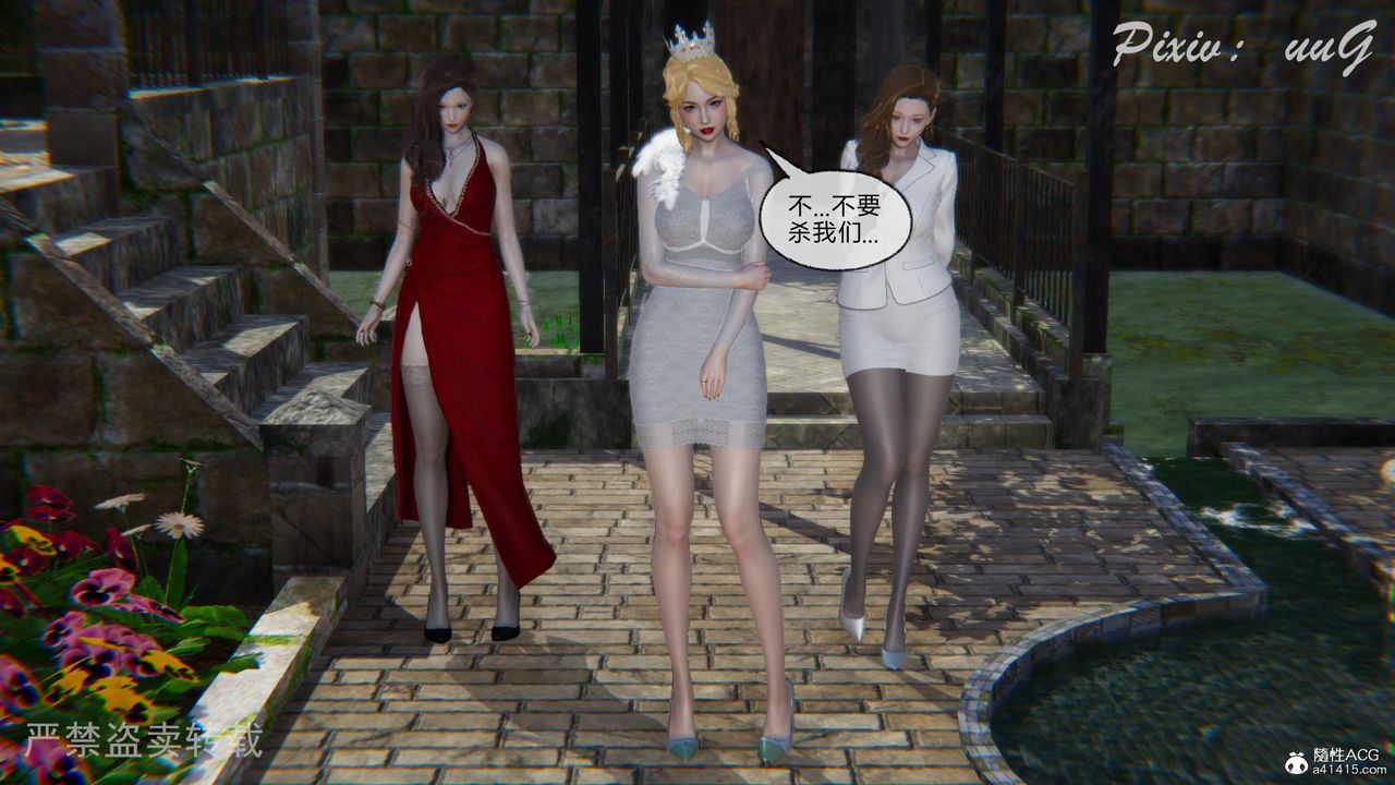 [3D]天命番外番外七上