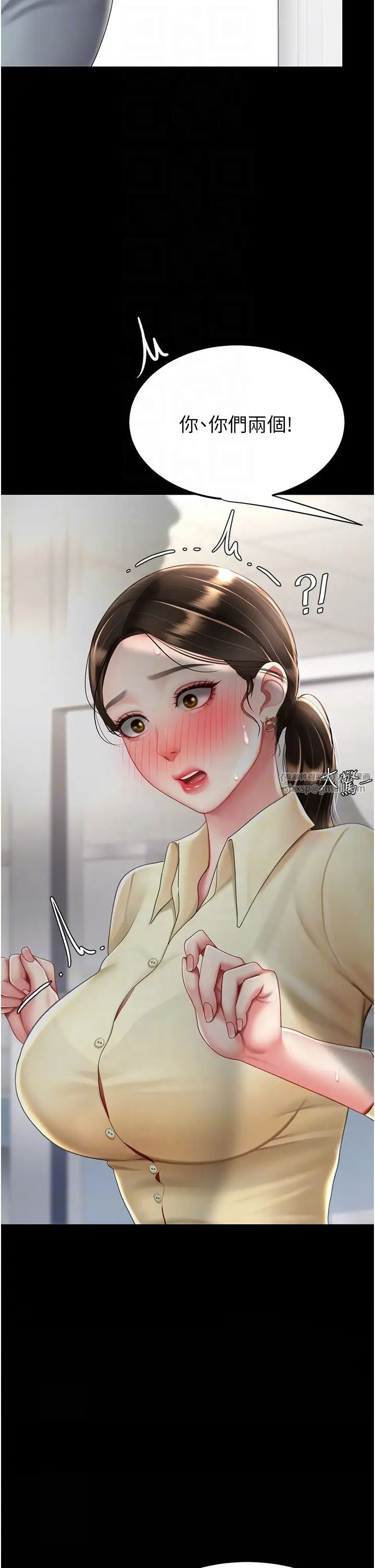 復仇母女丼第63话-Itistimetogotobed