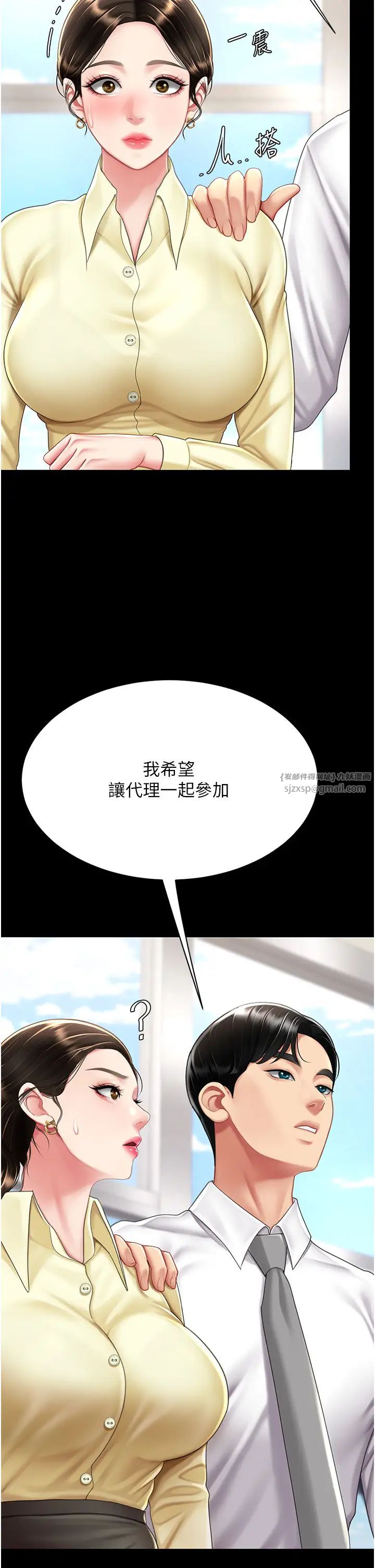 復仇母女丼第63话-Itistimetogotobed