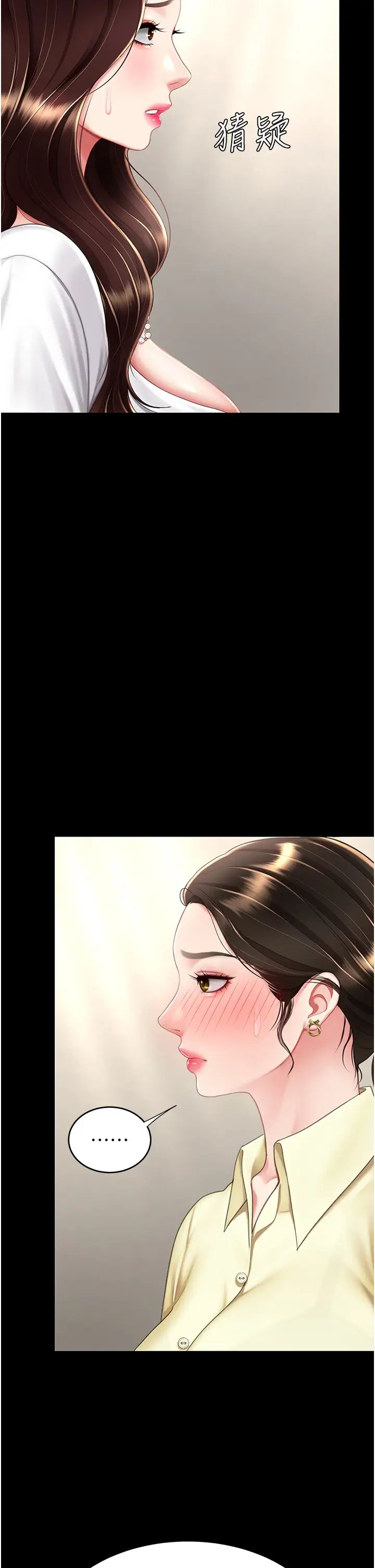 復仇母女丼第63话-Itistimetogotobed