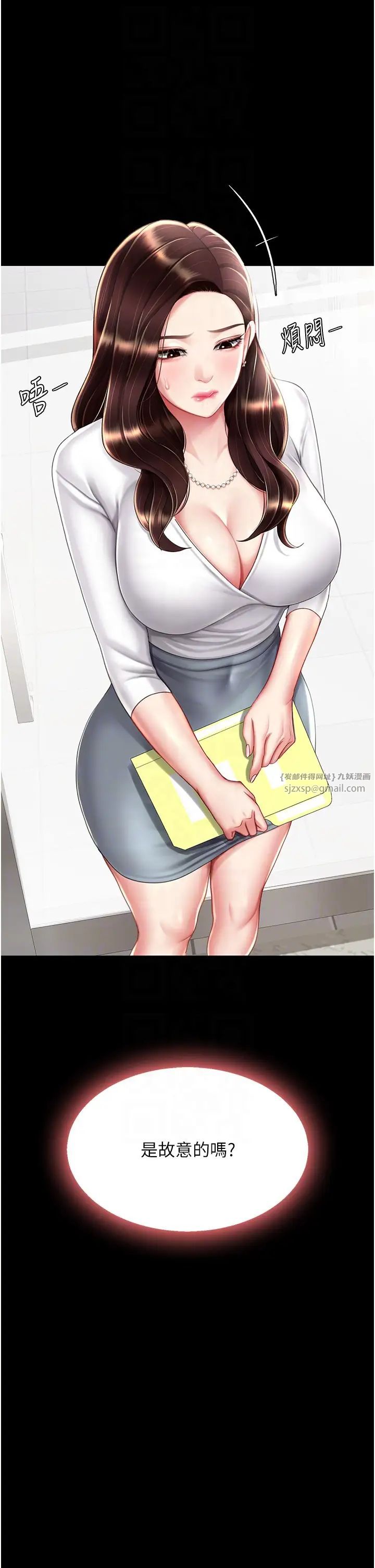 復仇母女丼第63话-Itistimetogotobed