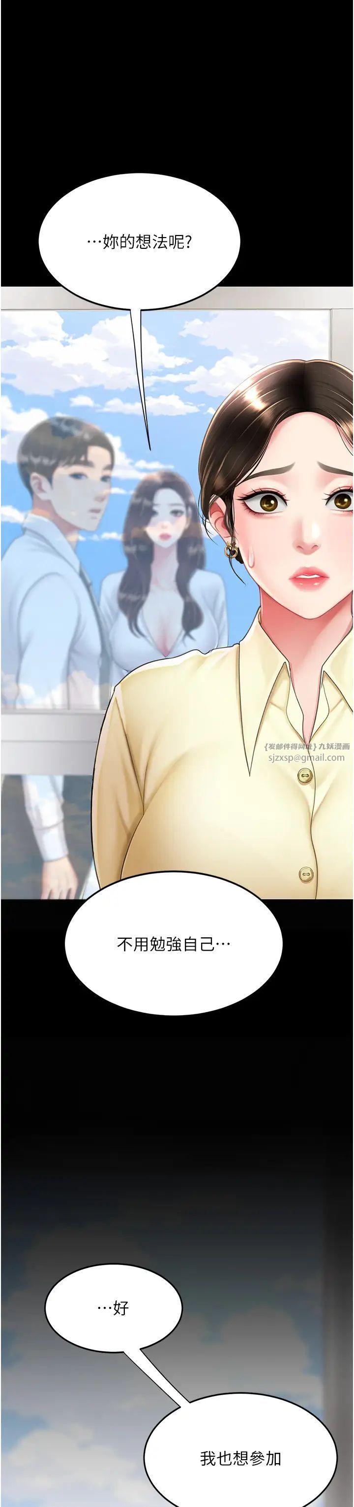 復仇母女丼第63话-Itistimetogotobed