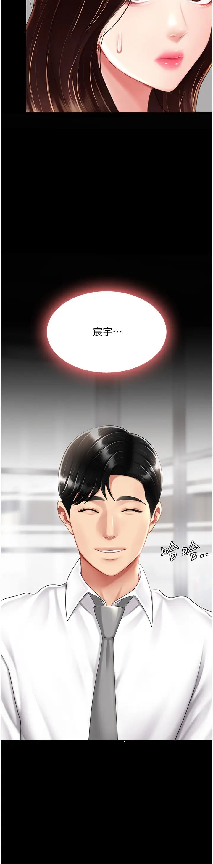 復仇母女丼第63话-Itistimetogotobed