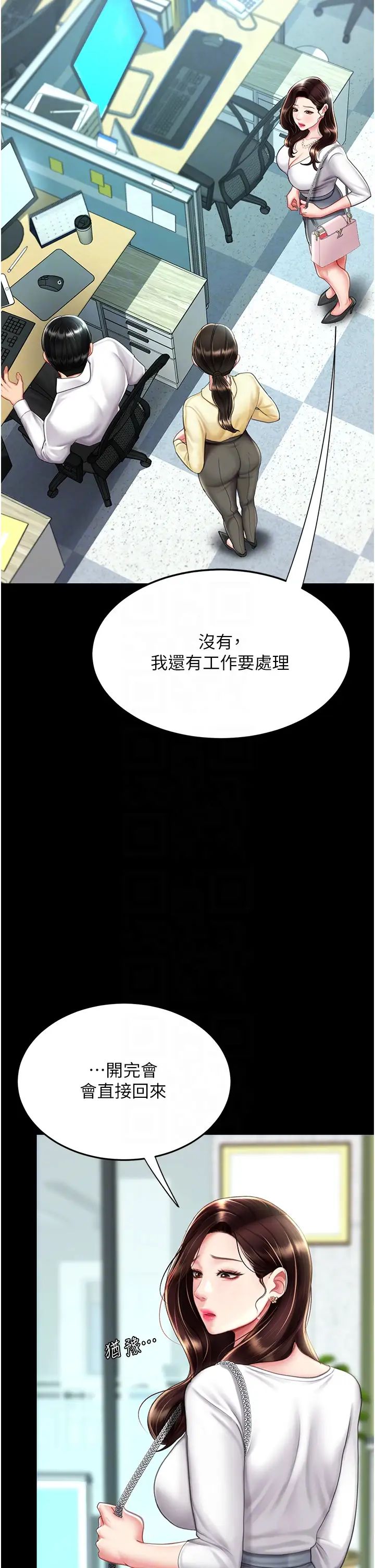 復仇母女丼第63话-Itistimetogotobed