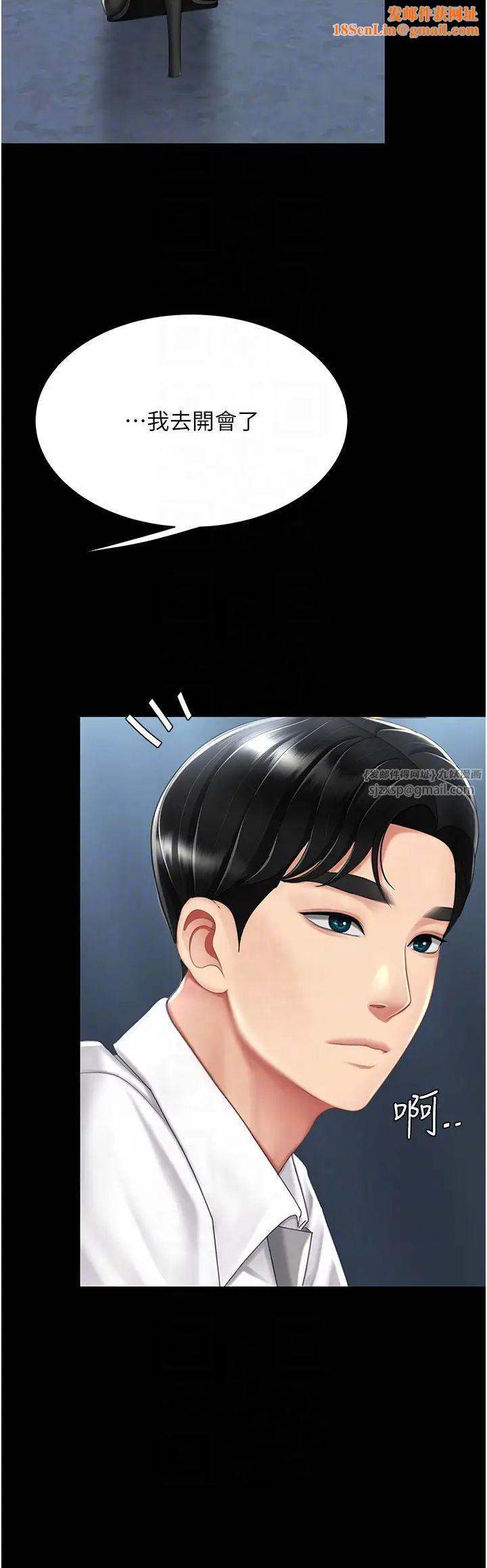 復仇母女丼第63话-Itistimetogotobed