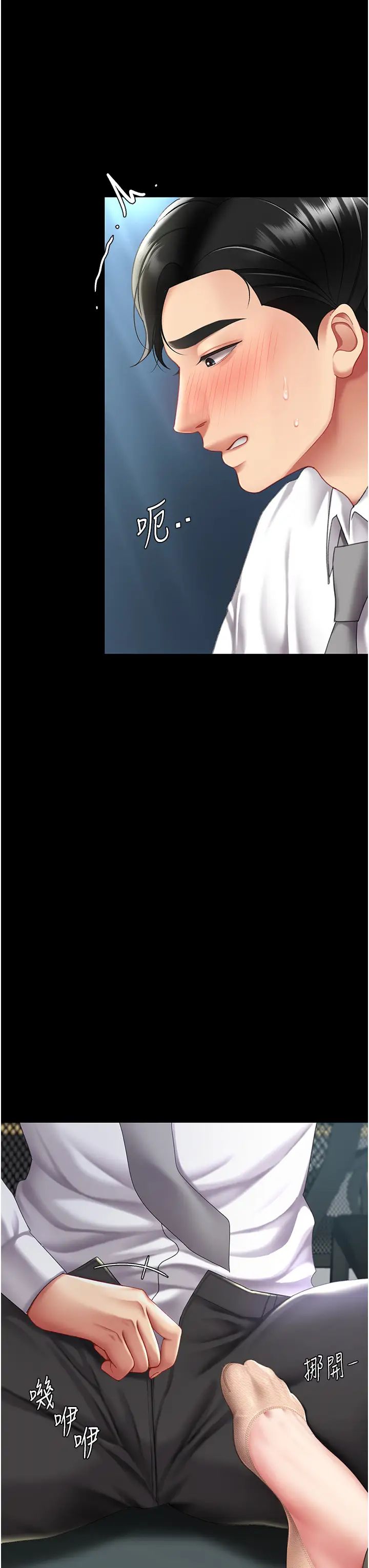 復仇母女丼第63话-Itistimetogotobed