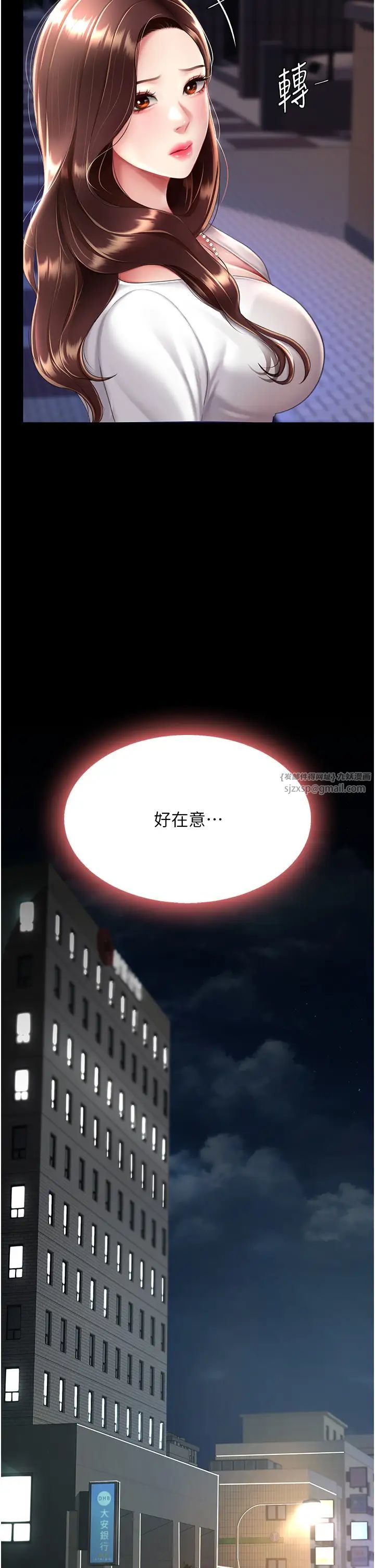 復仇母女丼第63话-Itistimetogotobed