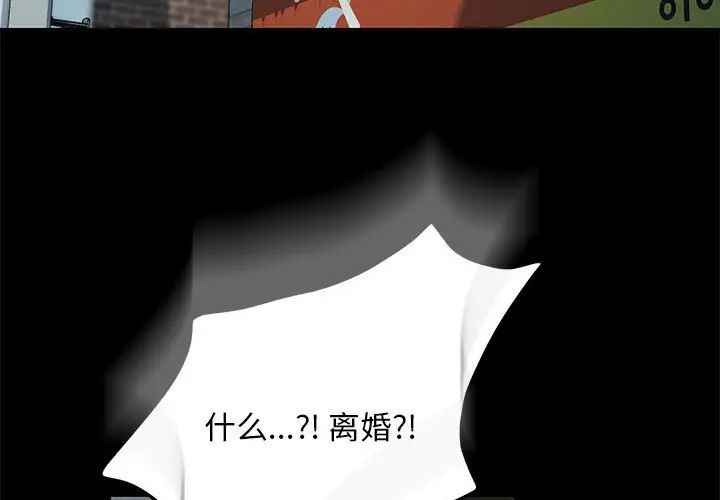 赘婿要通吃第51话